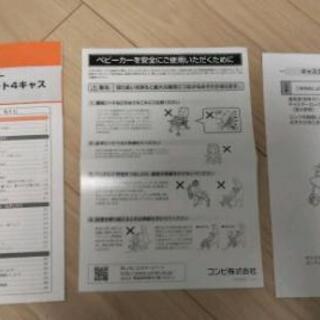 5月末まで値下げ コンビ オートフォーキャス ベビーカー ネイビー まいまい とうきょうスカイツリー の家具の中古あげます 譲ります ジモティーで不用品の処分 5月末まで値下げ コンビ オートフォーキャス ベビーカー ネイビー まいまい とうきょうスカイツリー の家具の中古あげます 譲ります ジモティーで不用品の処分