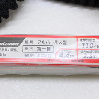 タニザワの墜落制止用器具 juko-in_171154704