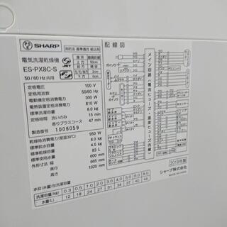 生活家電 未使用 19年製☆シャープ 洗濯乾燥機 ES-PX8C 8kg4.5kg