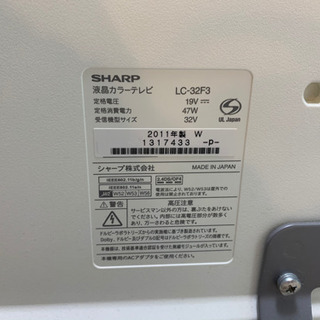 ※テレビ台付き AQUOS 32型 液晶テレビ 