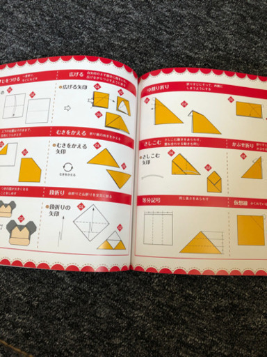 ディズニーちょこっとメモ折り紙本 ミキティ 福岡の参考書の中古あげます 譲ります ジモティーで不用品の処分 ディズニーちょこっとメモ折り紙本 ミキティ 福岡の参考書の中古あげます 譲ります ジモティーで不用品の処分