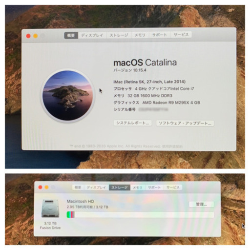 iMac フルスペックカスタム