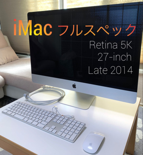 iMac フルスペックカスタム