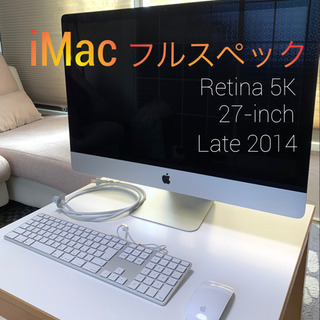 iMac フルスペックカスタム