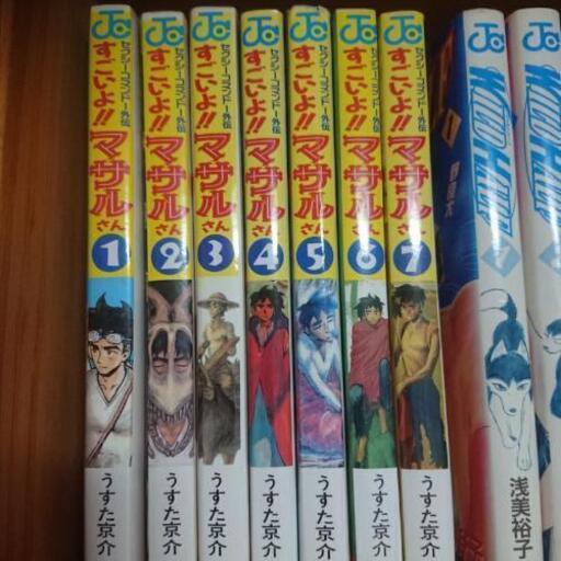 すごいよ マサルさん7刊セット もち米先輩 佐伯の本 Cd Dvdの中古あげます 譲ります ジモティーで不用品の処分 すごいよ マサルさん7刊セット もち米先輩 佐伯の本 Cd Dvdの中古あげます 譲ります ジモティーで不用品の処分