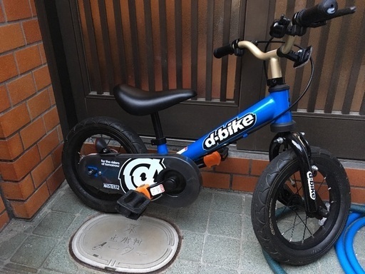 【相談中】d-bike マスター12 変身バイク