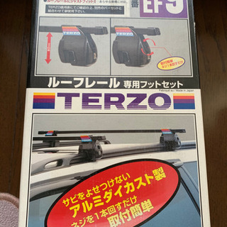 TERZO ルーフレール専用フットセット（EF9）