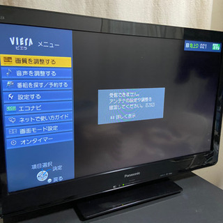 パナソニック　ビエラ32型