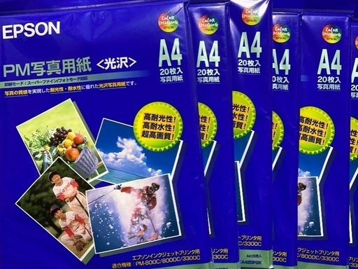 写真用紙セットA4、ハガキ、L版たくさん! (ぴ) 横浜のプリンターの