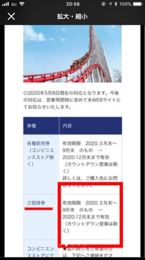 ナガシマスパーランド パスポート 年12月末まで おまけ付き プリン 名古屋のテーマパーク 遊園地の中古あげます 譲ります ジモティーで不用品の処分
