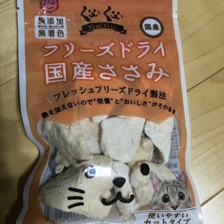 フリーズドライ国産ささみ猫用