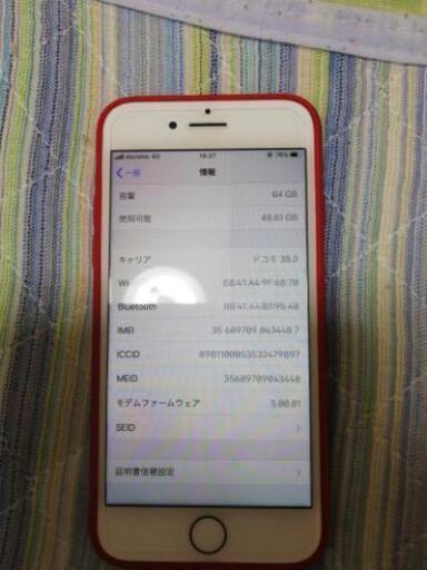 iPhone8　64GB キャリアdocomo値下げ
