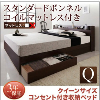 クイーンベッド。無料配送できます。