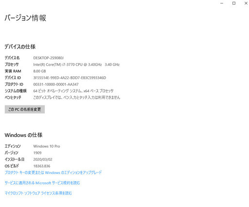 最終お値下げ！HPのPC（i7-3770 メモリ8G DVDドライブ)