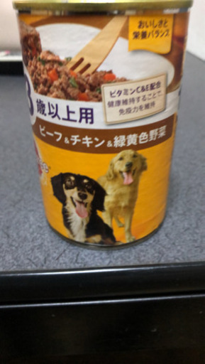 ペディグリーチャム 13歳以上用 カプリコーン 泉ヶ丘の家具の中古あげます 譲ります ジモティーで不用品の処分