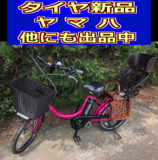 L01N電動自転車S84Rヤマハバビー20インチ