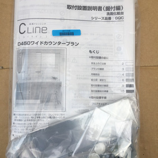 未使用品 保管品 ◇Panasonic◇ パナソニック 洗面化粧台 上部分 □GQC