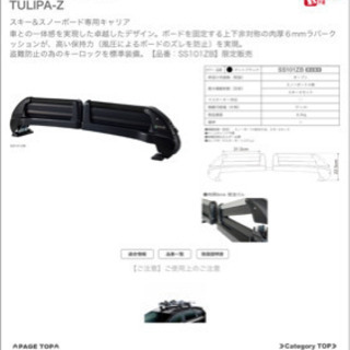 terzo ルーフオンキャリア ss101zb Amazon.co.jp: PIAA TERZO スキー・スノーボード専用キャリア
