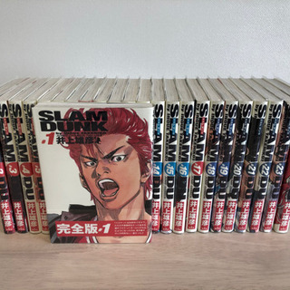 【全巻セット】スラムダンク 完全版 全24巻セット
