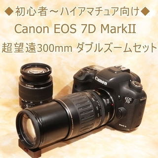 ★キヤノン Canon EOS 7D MarkⅡ 超望遠300m...