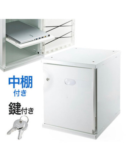 ◆値下げしました◆【新品未使用】保管庫　セキュリティボックス　セーフティボックス　鍵付き