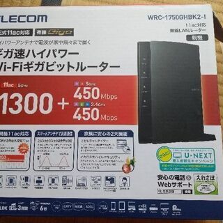 ★☆★☆ elecom Wi-Fi ルーター WRC-1750G...