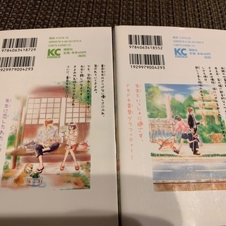 好きよりも近く さな 渋沢のマンガ コミック アニメの中古あげます 譲ります ジモティーで不用品の処分 好きよりも近く さな 渋沢のマンガ コミック アニメの中古あげます 譲ります ジモティーで不用品の処分