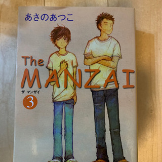The Manzai 