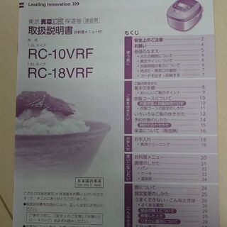 炊飯器 東芝真空IH保温釜RC-10VRF