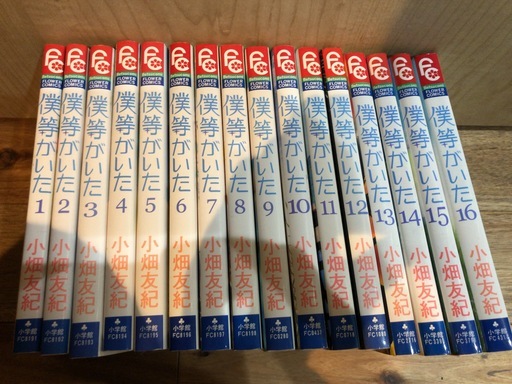 全巻セット 漫画 僕等がいた 1 16 小畑 友紀 なまがき 神楽坂のマンガ コミック アニメの中古あげます 譲ります ジモティーで不用品の処分 全巻セット 漫画 僕等がいた 1 16 小畑 友紀 なまがき 神楽坂のマンガ コミック アニメの中古あげます 譲ります ジモティーで不用品の処分