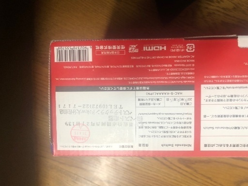 Nintendo Switch 新品/未使用(箱表面傷有)