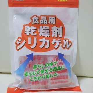 【海苔･乾物に】 食品用乾燥剤 (No.134)  ※他多数出品中