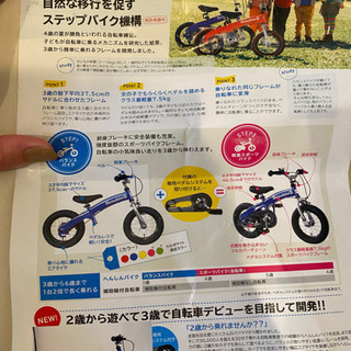 へんしんバイク、3歳から６歳まで乗れます！