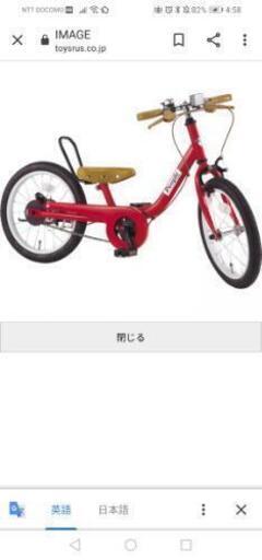 ケッターサイクル　赤　16インチ　自転車