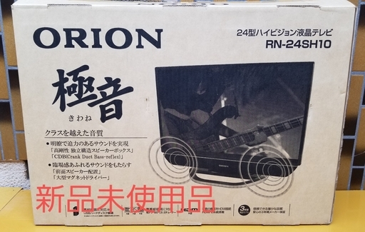 ご予約中、2017年製、ORION 極音 24型 RN-24SH10