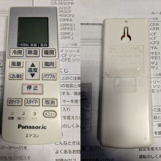 完売】【分解洗浄済】Panasonic｜ルームエアコン｜CS-253CFR｜8畳 