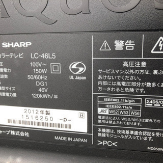 2012年製 SHARPのAQUOS 46型 【公式通販】