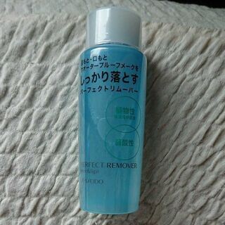 新品☆資生堂 パーフェクトリムーバー 120ml