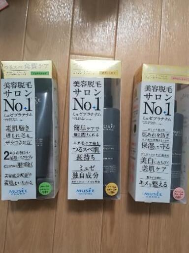 ミュゼコスメ