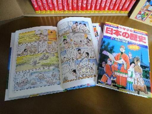 値下げ❗】日本の歴史・学習まんが・小学館 - 歴史、心理、教育 