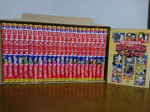 値下げ❗】日本の歴史・学習まんが・小学館 - 歴史、心理、教育