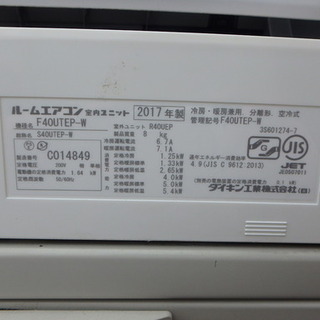 ★2017年製★DAIKEN ダイキン ルームエアコン F40UTEP-W