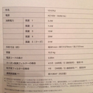 アムウェイ アトモスフィア空気清浄機