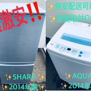 ️‼️限界価格‼️‼️大特価✨✨冷蔵庫/洗濯機✨学生応援