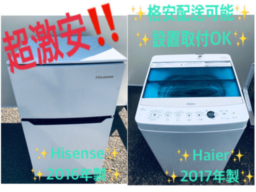 ‼️高年式‼️新生活応援セール✨✨冷蔵庫/洗濯機✨