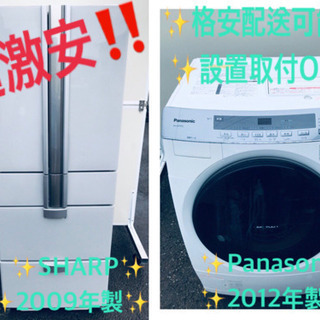 ✨送料無料✨ドラム式入荷‼️激安✨大型冷蔵庫‼️洗濯機‼️