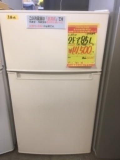 ID:G924998　２ドア冷凍冷蔵庫８５L