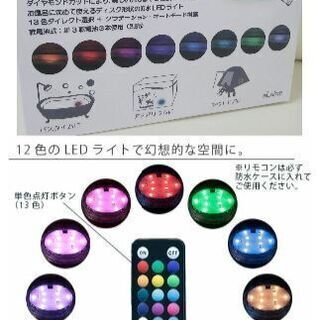 Francfranc お風呂が水族館に アクアライト No 139 他0点出品予定 たなか 新宿のアロマの中古あげます 譲ります ジモティーで不用品の処分 Francfranc お風呂が水族館に アクアライト No 139 他0点出品予定 たなか 新宿のアロマの中古あげます 譲ります ジモティーで不用品の処分