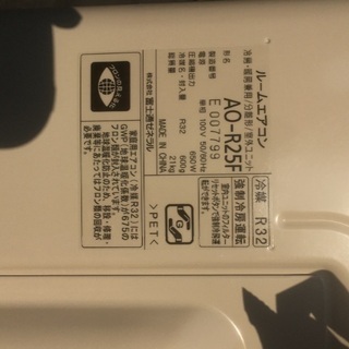 富士通 ルームエアコン/ AS-R25F-W 2016年製/ 2.5kw