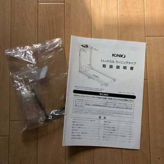 ルームランナー(トレッドミル) IGNIO 速度1〜16km 【公式通販】